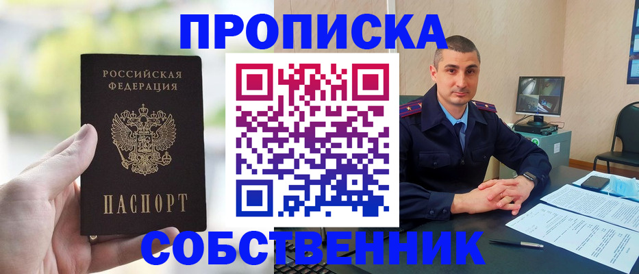 временная регистрация адрес в Тосно