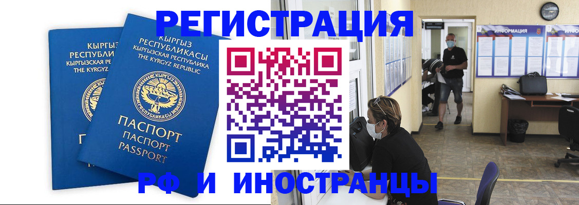 временная регистрация поиск в Тосно