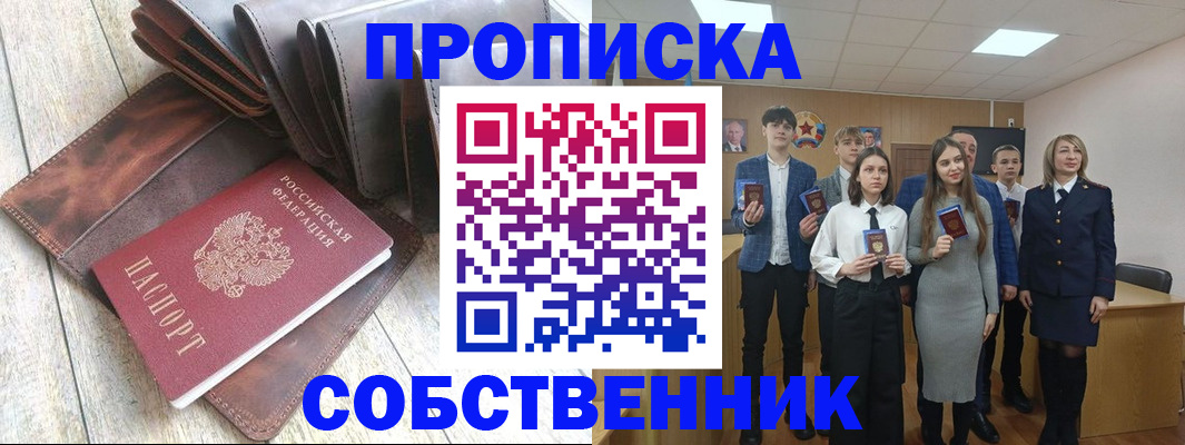 прописка для кредита в Тосно