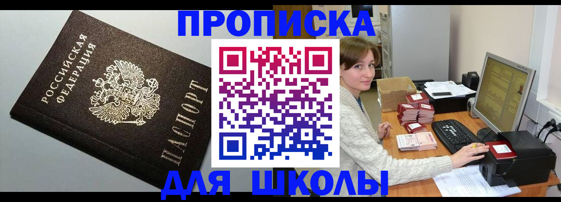 временная регистрация недорого в Тосно